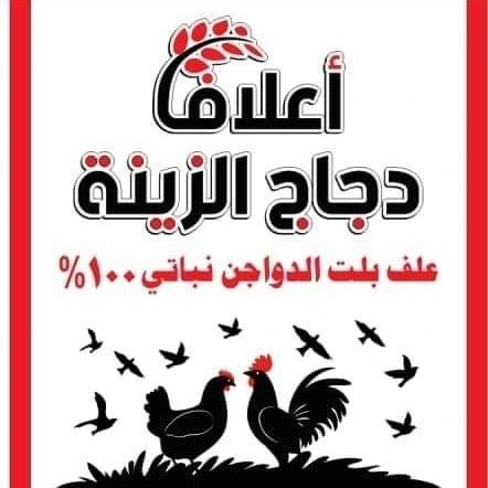 اعلاف ابو عبد الله